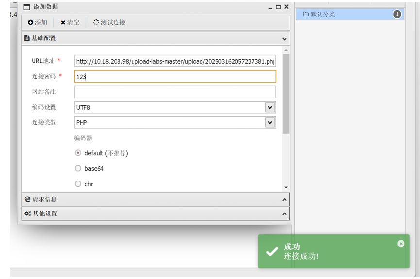 image-20250507201836809