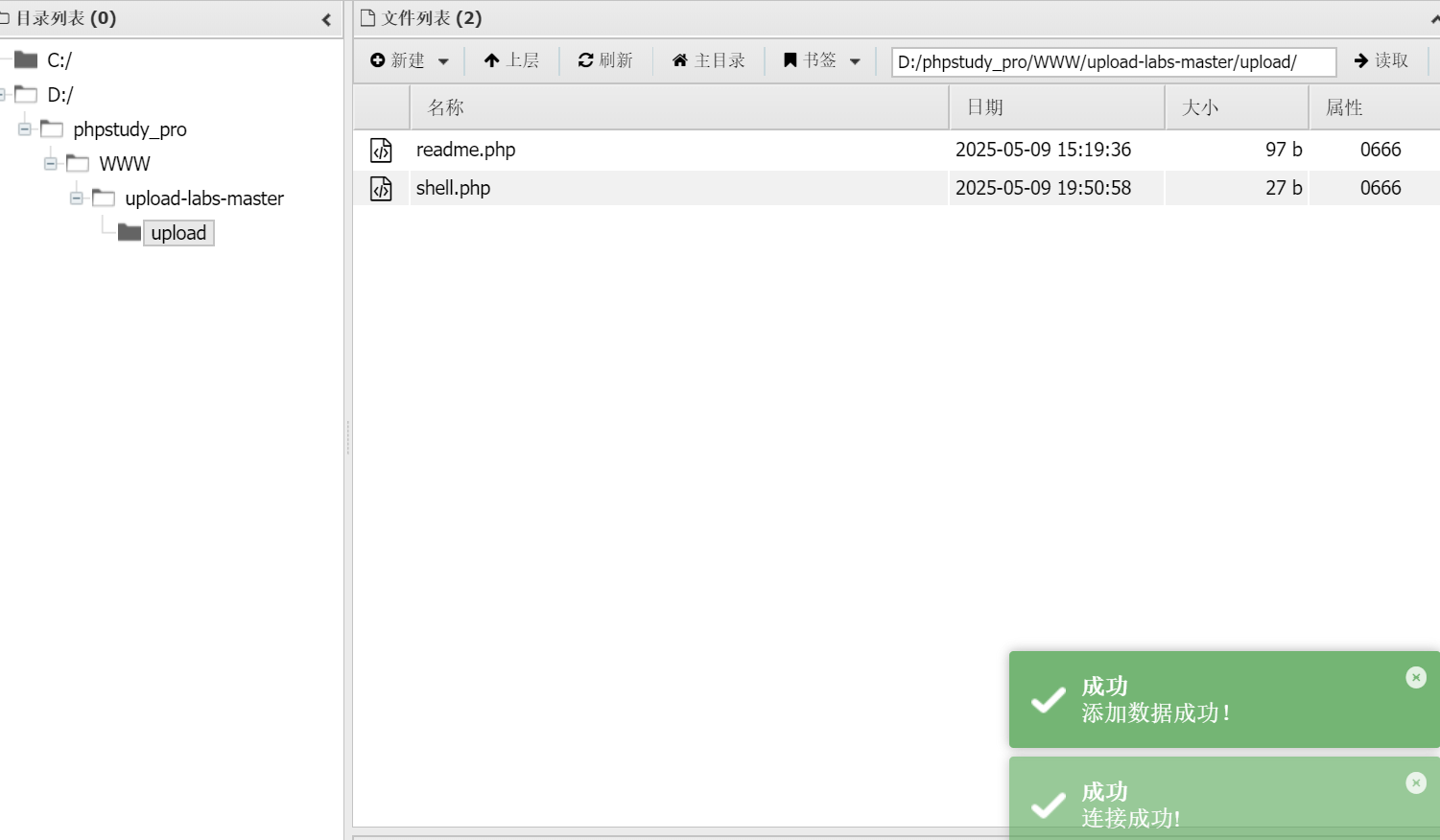 image-20250509200247949